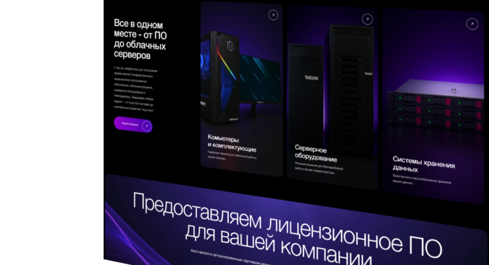 4Tech site